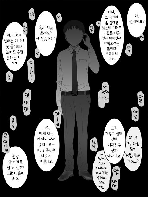 看板娘 page 3 full