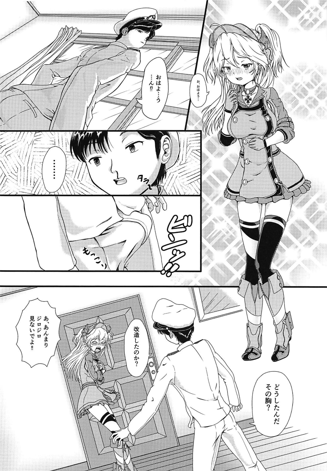Kaizou Shichae! Hipper-san page 11 full