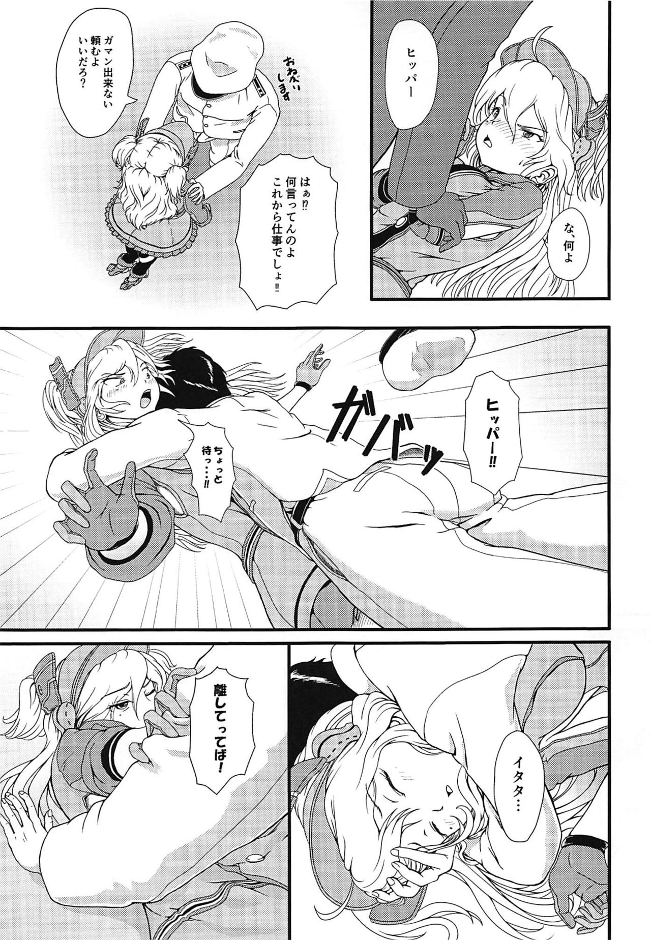 Kaizou Shichae! Hipper-san page 12 full