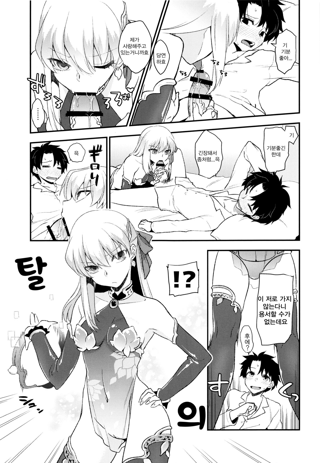 Shringarayoni page 4 full