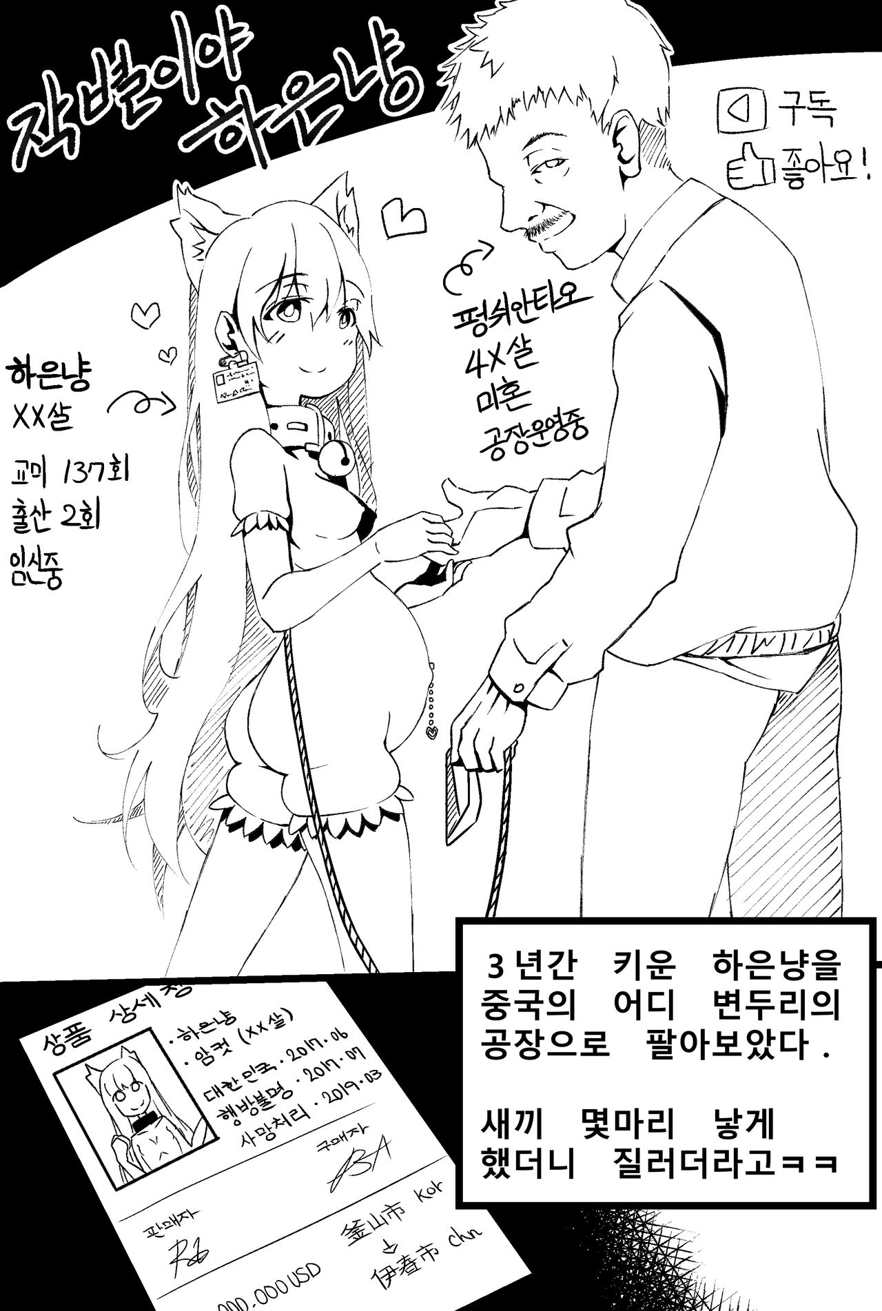구독자 여러분 안녕! 람보튜브입니다.完 page 1 full