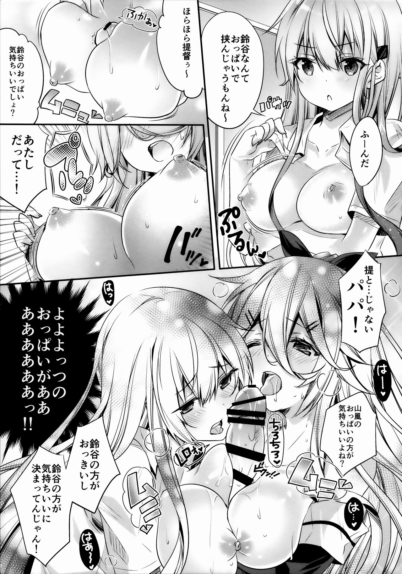 Catfight!? page 10 full