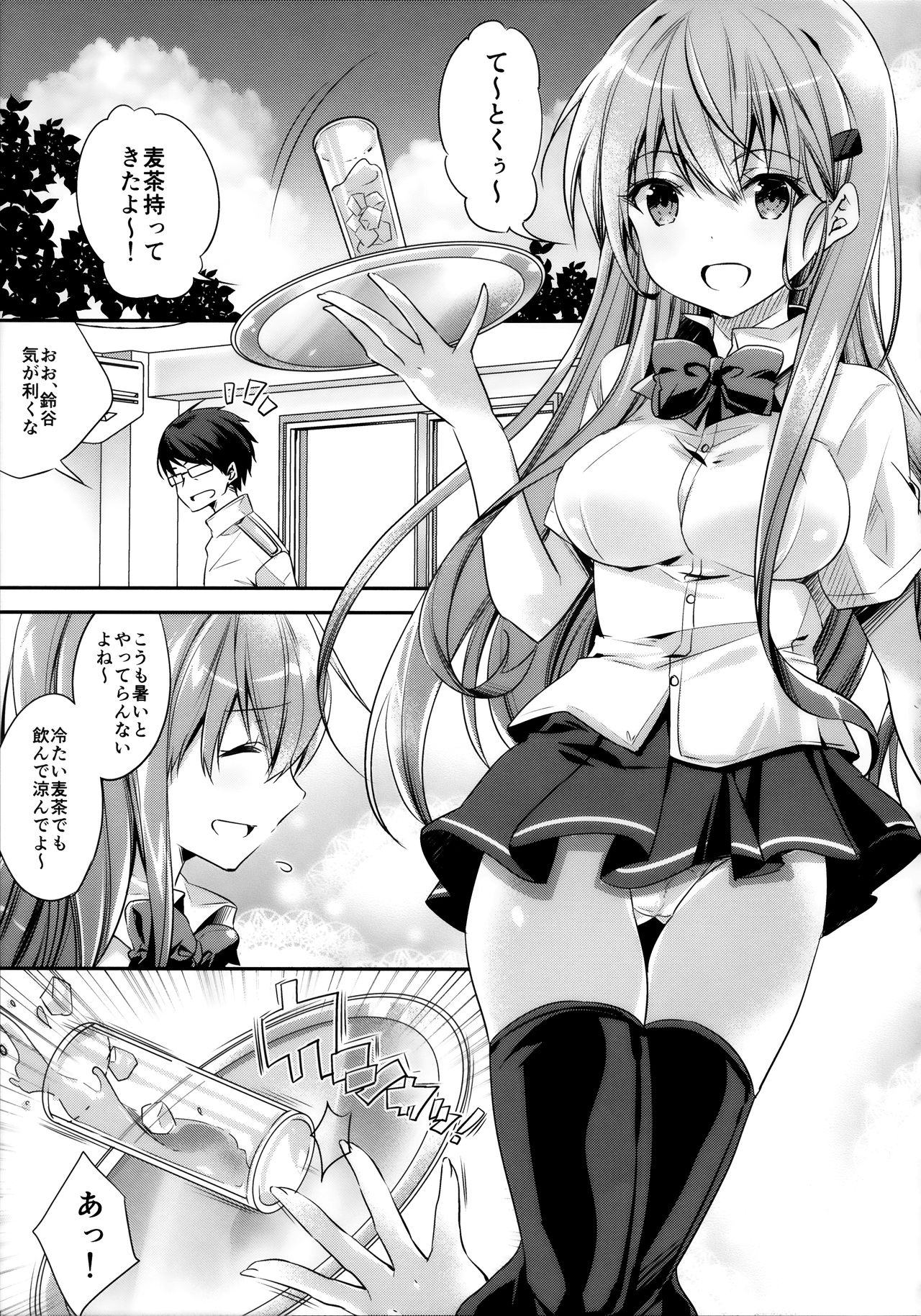 Catfight!? page 4 full
