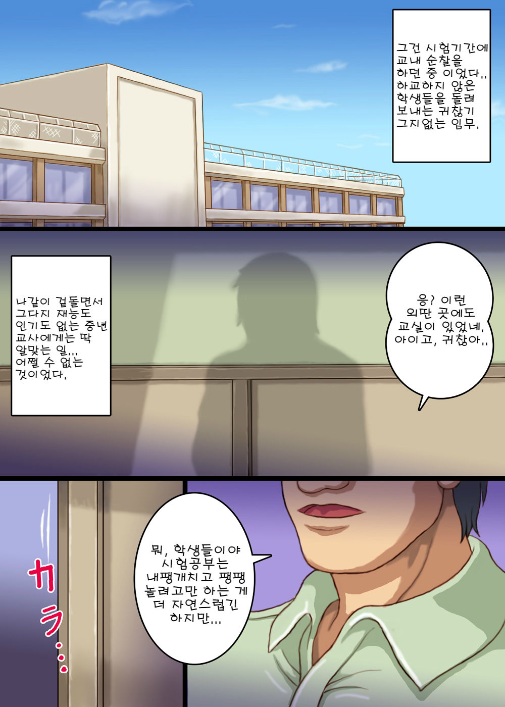 Jimi de Majime na Bunkei Shoujo wa Kobamenai | 수수하고 성실한 문과소녀는 거절하지 못해 page 2 full