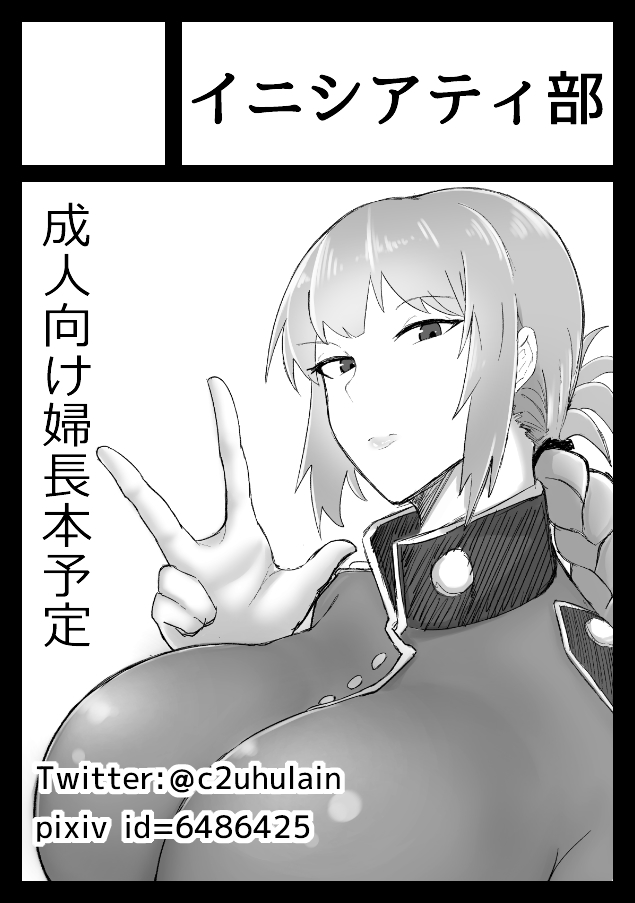 C94 Copybon to C95 Sakuka page 6 full