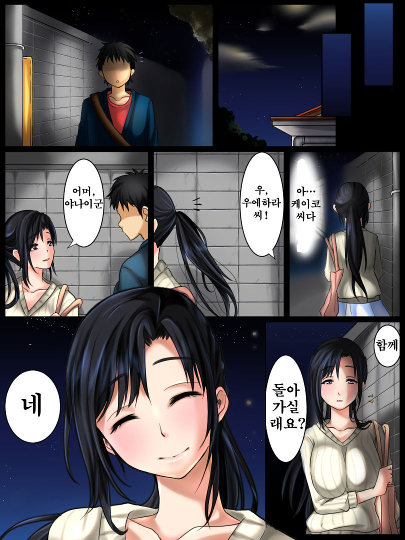 Jimi na Toshiue Josei wa Jibun no Miryoku o Wakatteinai | 수수한 연상의 여성은 자신의 매력을 알지못한다 page 5 full