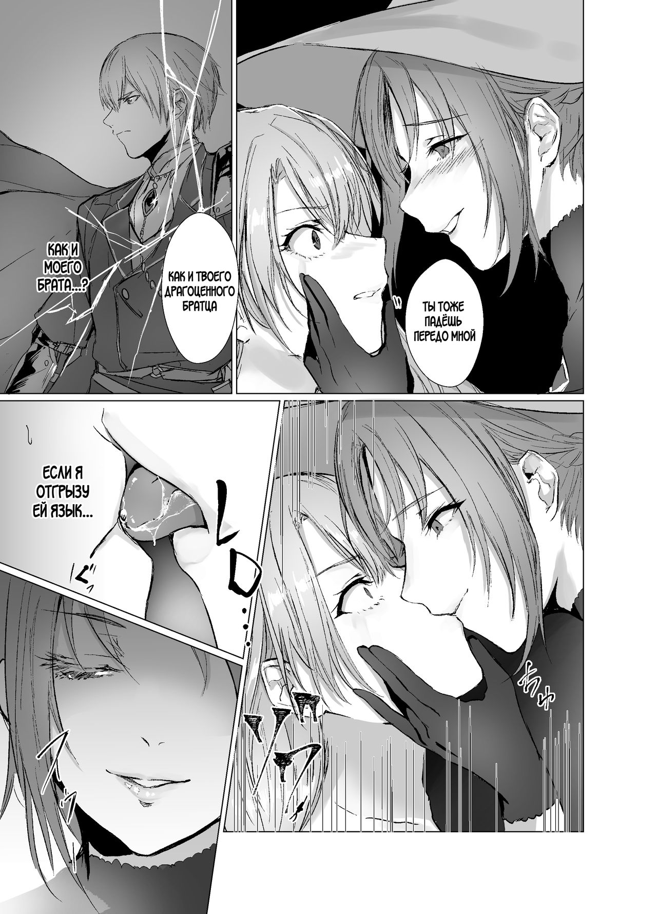 Kegarenaki Ken ~Hokori Takaki Ouji Kyousei Nyotaika~ | Не запятнанный клинок ~Насильственная феминизация гордого принца~ page 12 full