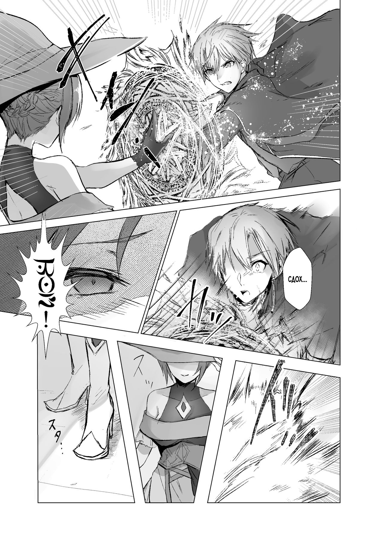 Kegarenaki Ken ~Hokori Takaki Ouji Kyousei Nyotaika~ | Не запятнанный клинок ~Насильственная феминизация гордого принца~ page 4 full
