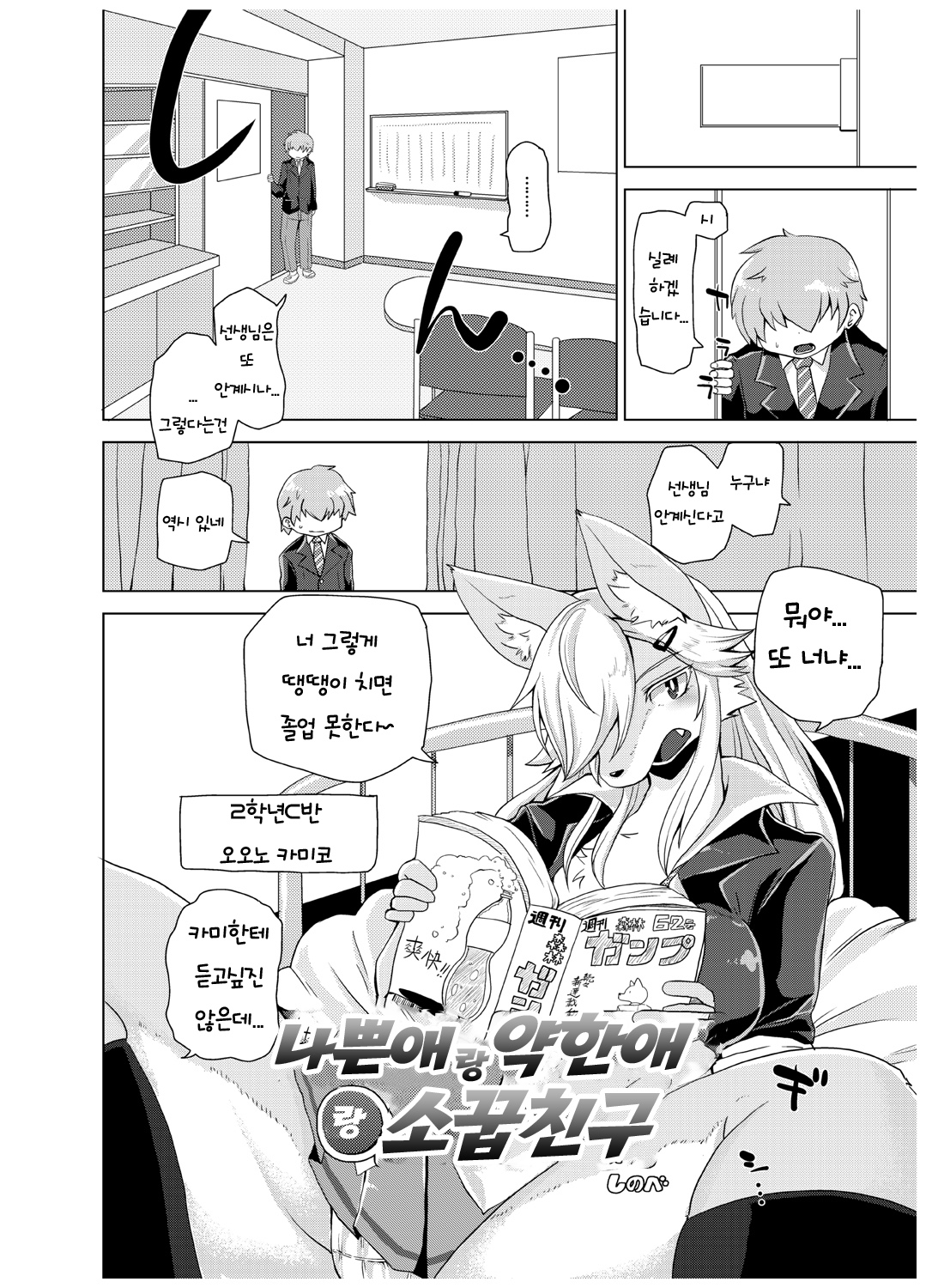 Summary page 6 full