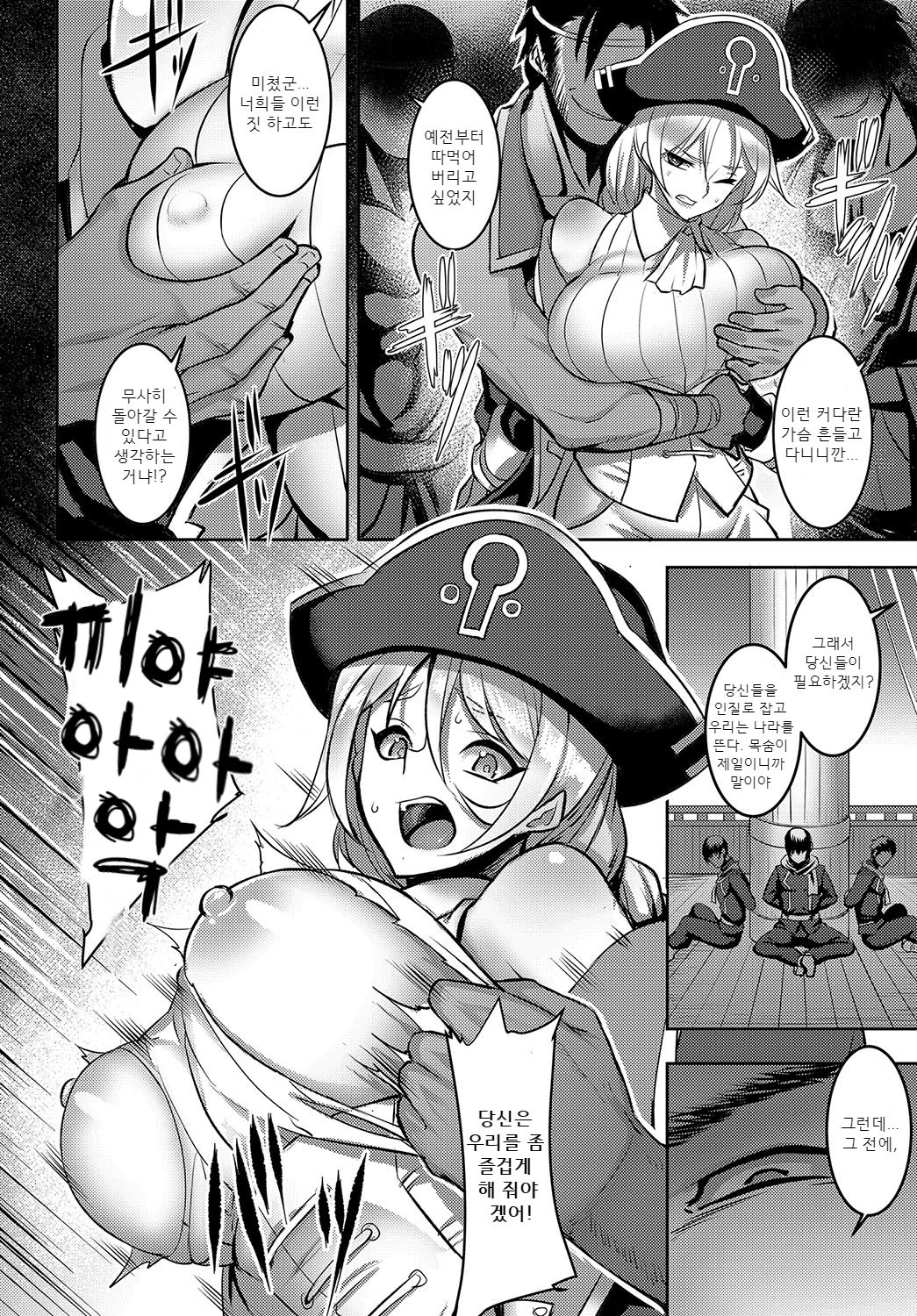 Diaz Teitoku no Junan - The Suffering of Admiral Diaz page 4 full