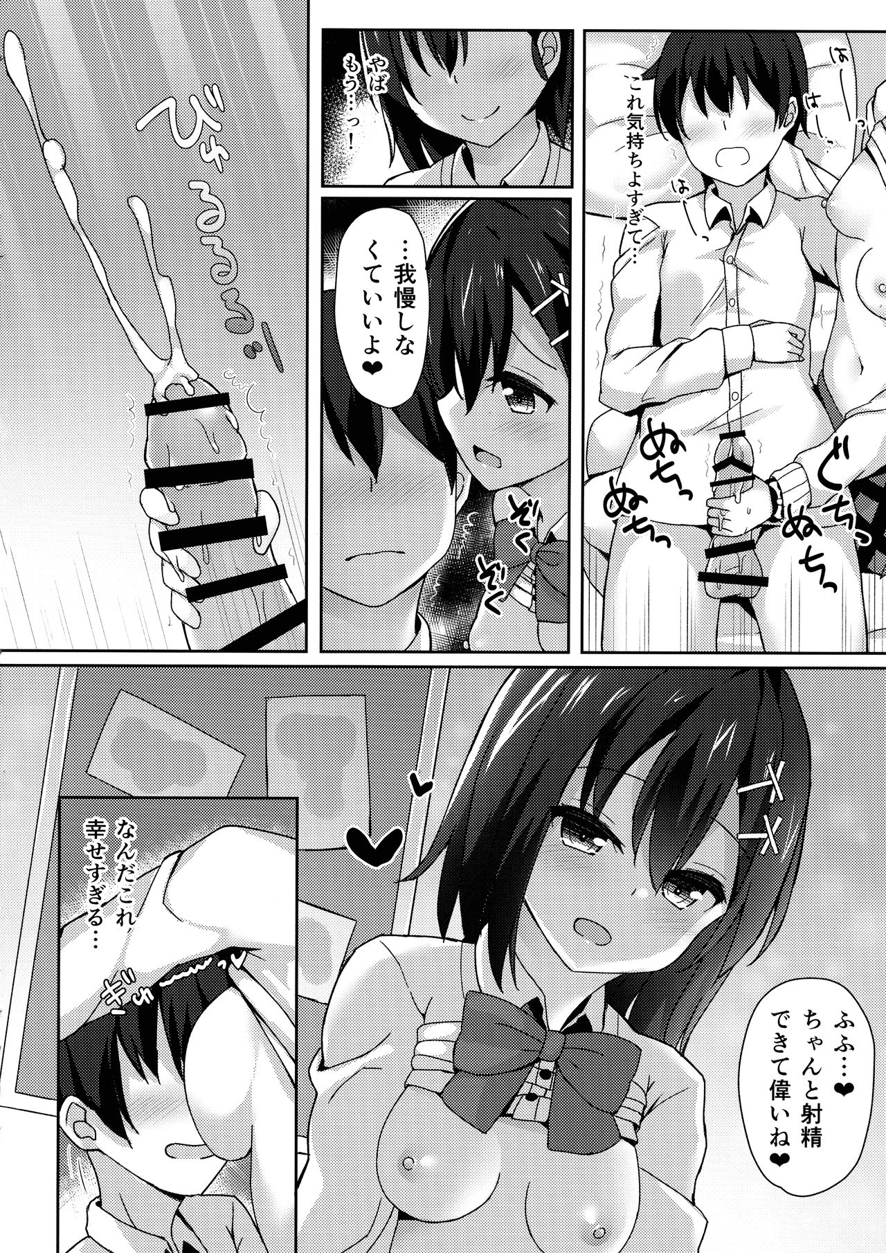 Control Dropout page 10 full