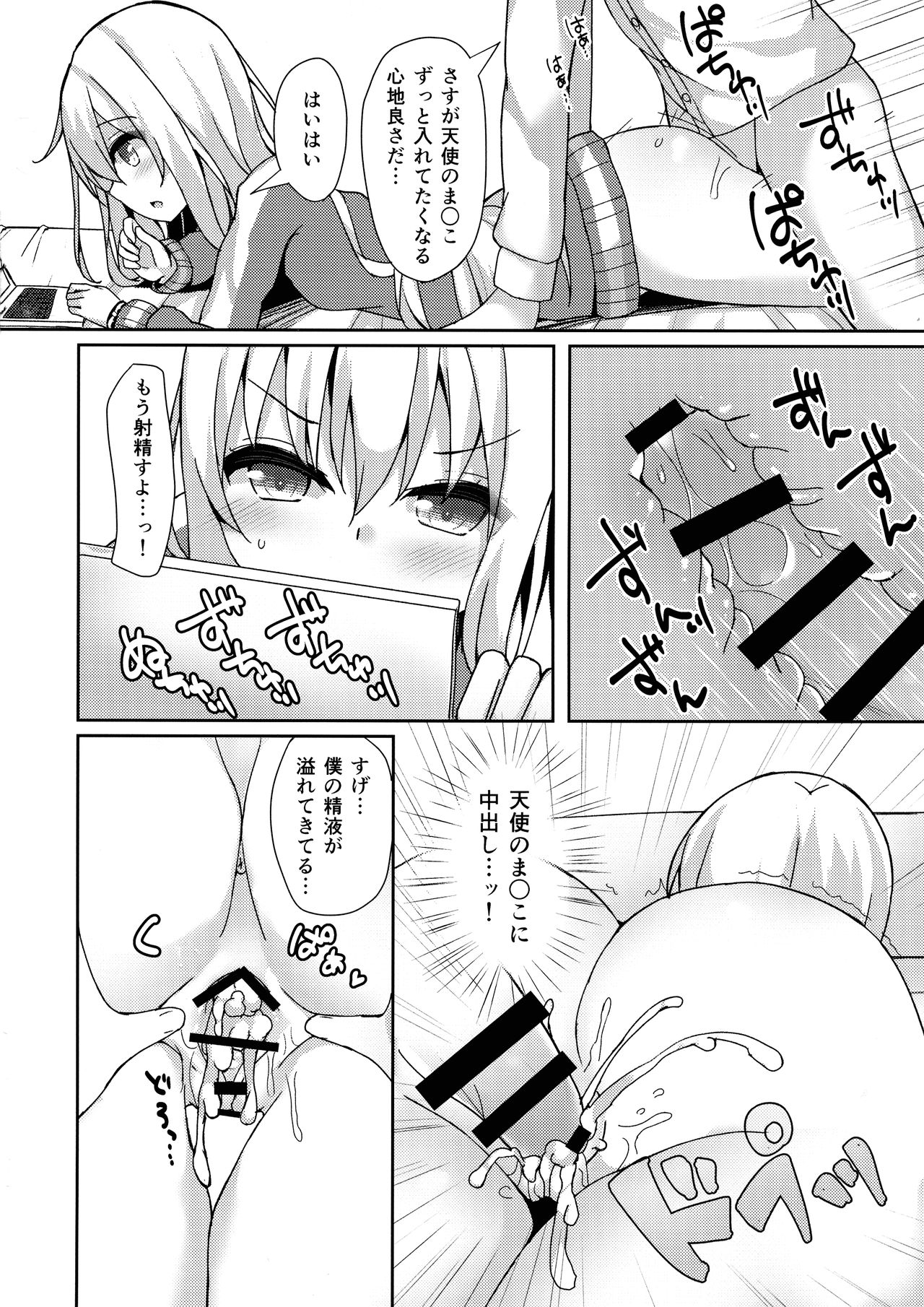 Control Dropout page 6 full