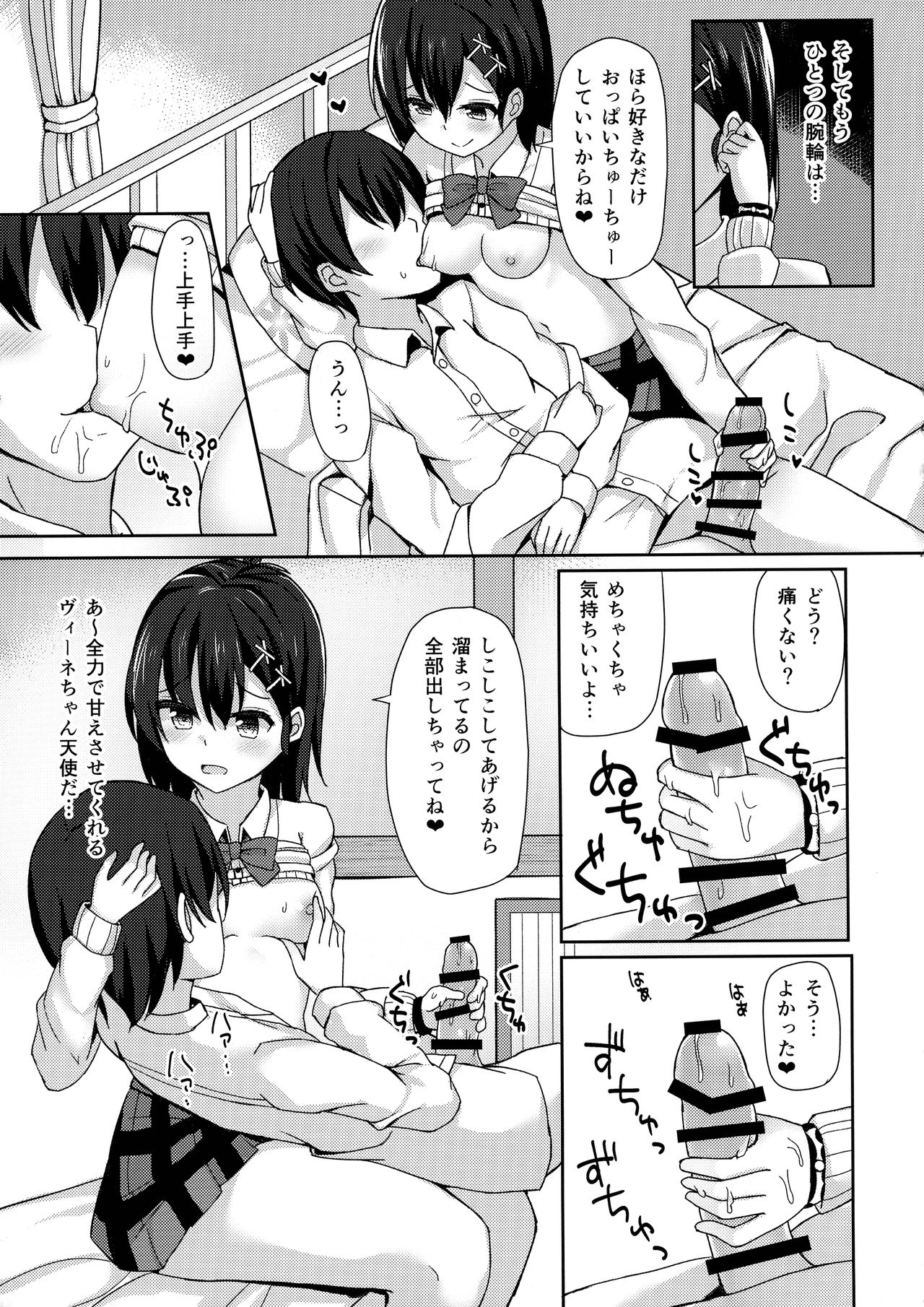 Control Dropout page 9 full