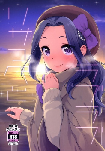 [Kaniya (Kanyapi)] Risappe to Love Love (Aikatsu!) [Korean] [Digital] cover