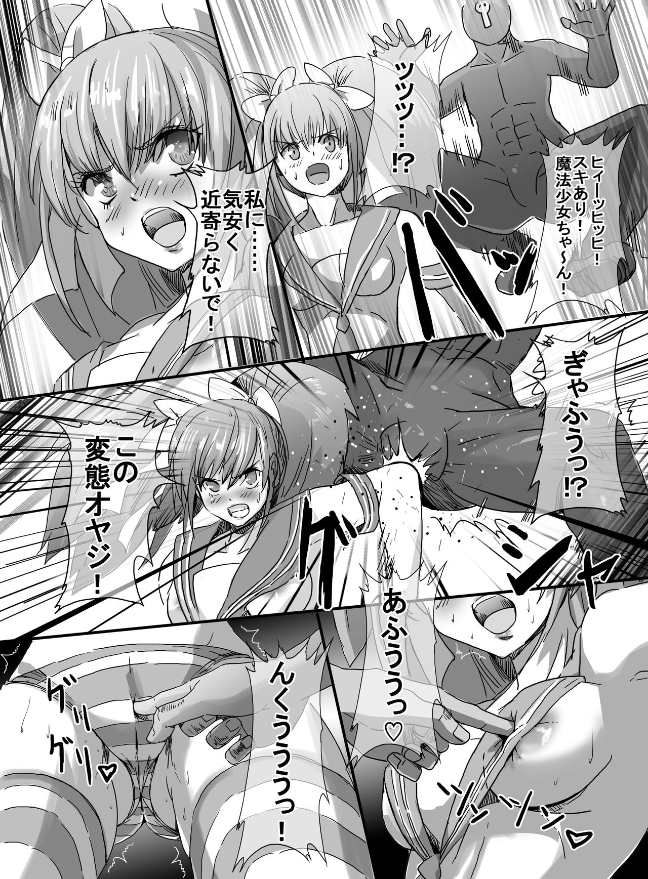 Mahou Shoujo VS Ero Saiminjutsushi page 12 full