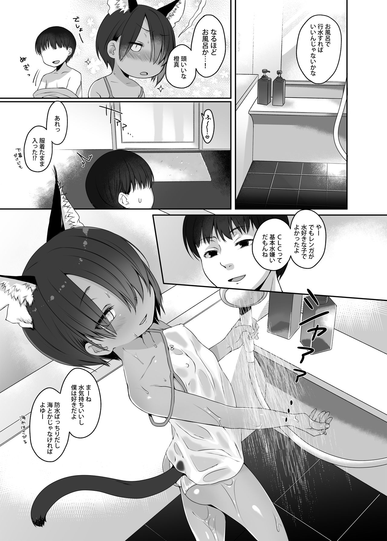 CUSTOMLOVECATs 3rd page 5 full