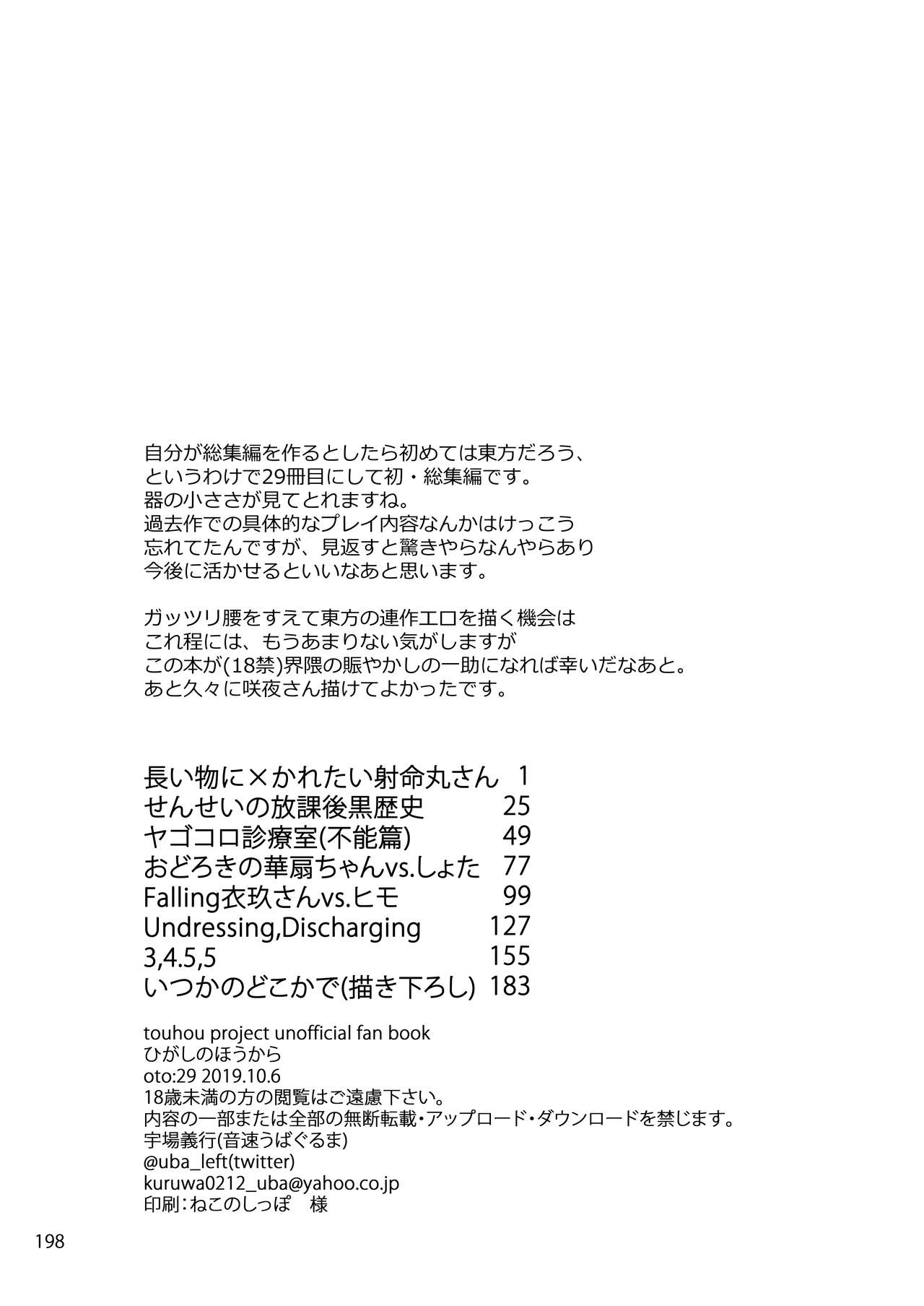 Itsuka no Dokoka de page 11 full