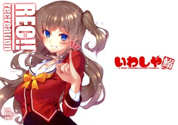 (C91) [Iwashiya (Disappo)] REC!! recreation (Charlotte) cover