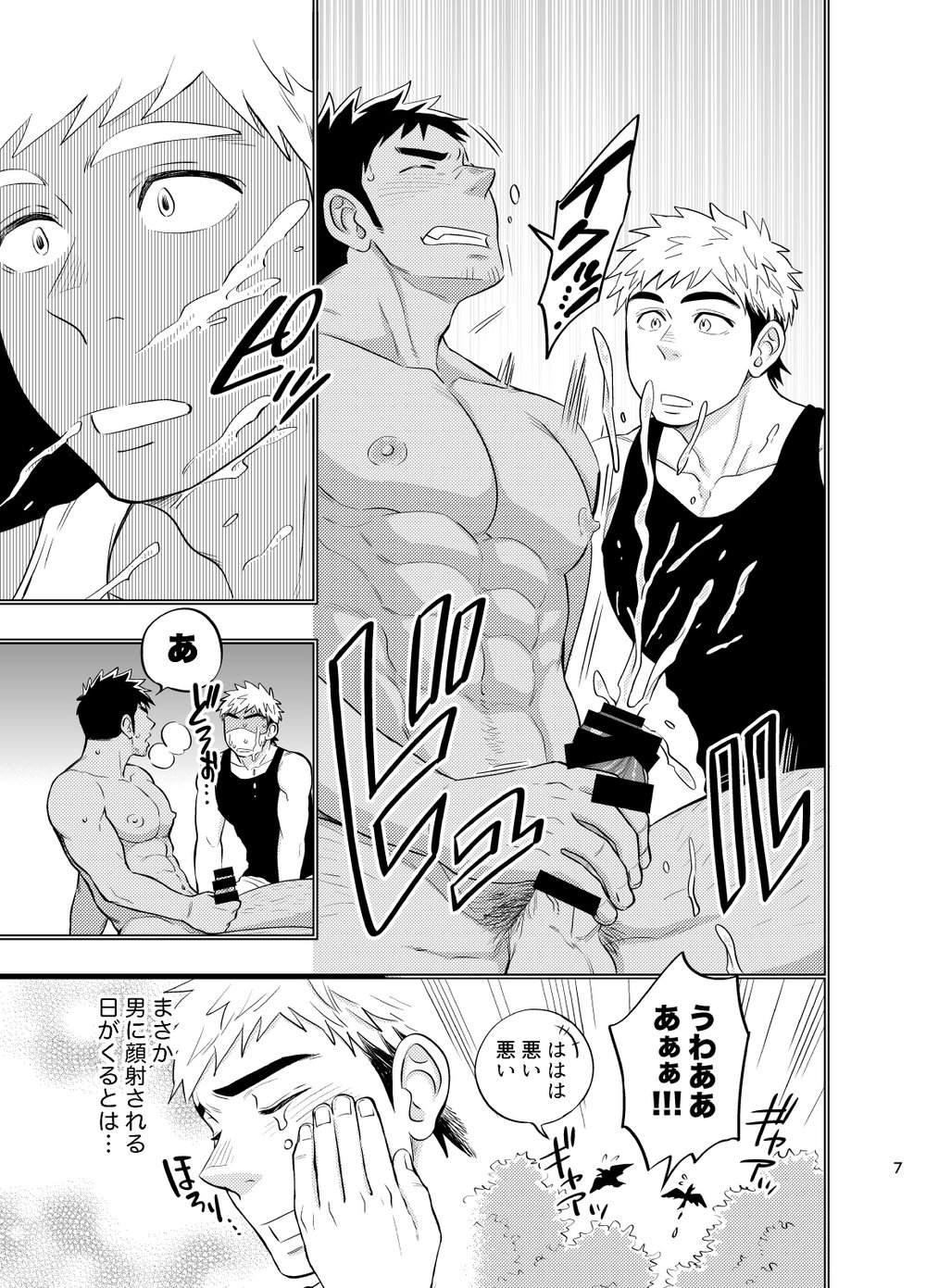 survival dAnshi page 8 full