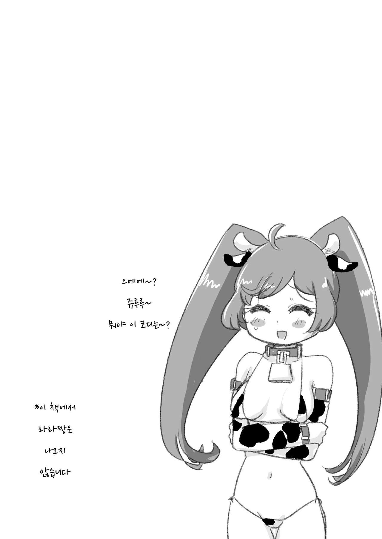 Super nova vol. 4 page 2 full