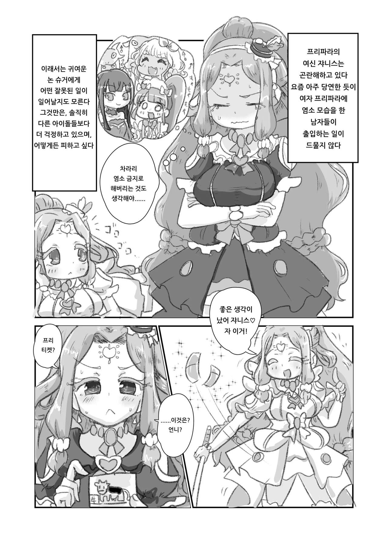Super nova vol. 4 page 3 full