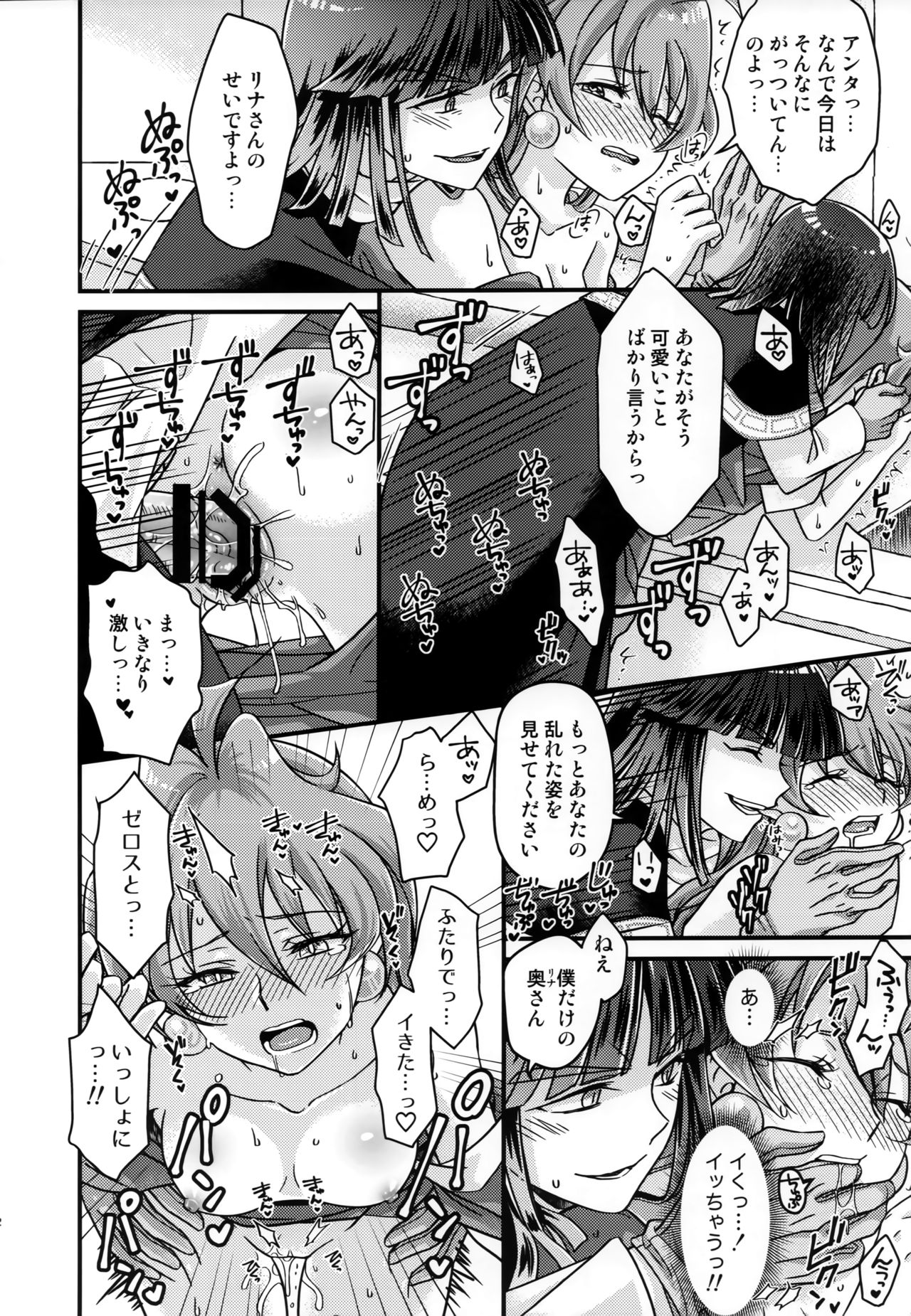 Lina-san ga Kawaii kara Shikatanai. page 11 full