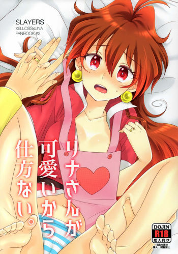 (C96) [kozakoza (Kozato Miho)] Lina-san ga Kawaii kara Shikatanai. (Slayers) cover