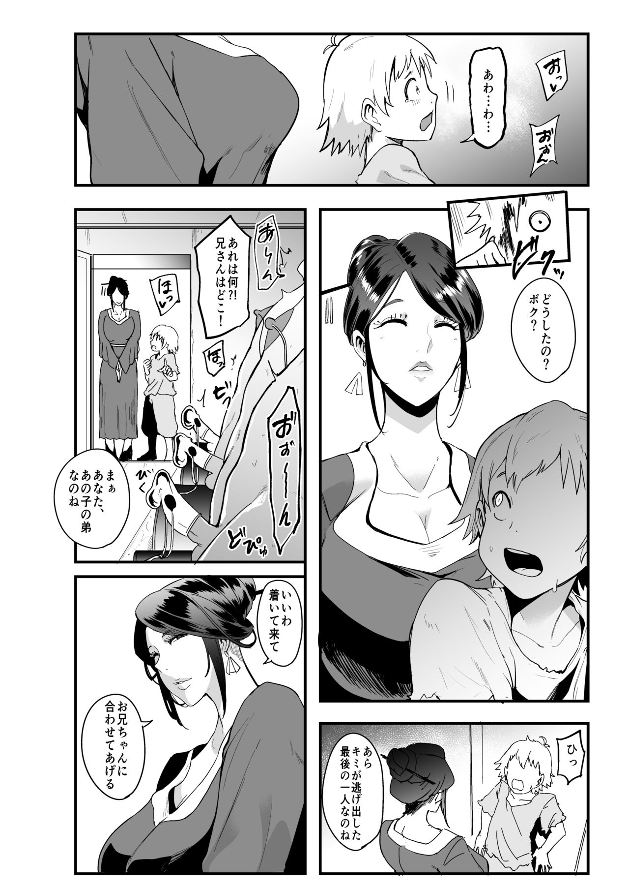 Radenkan page 11 full