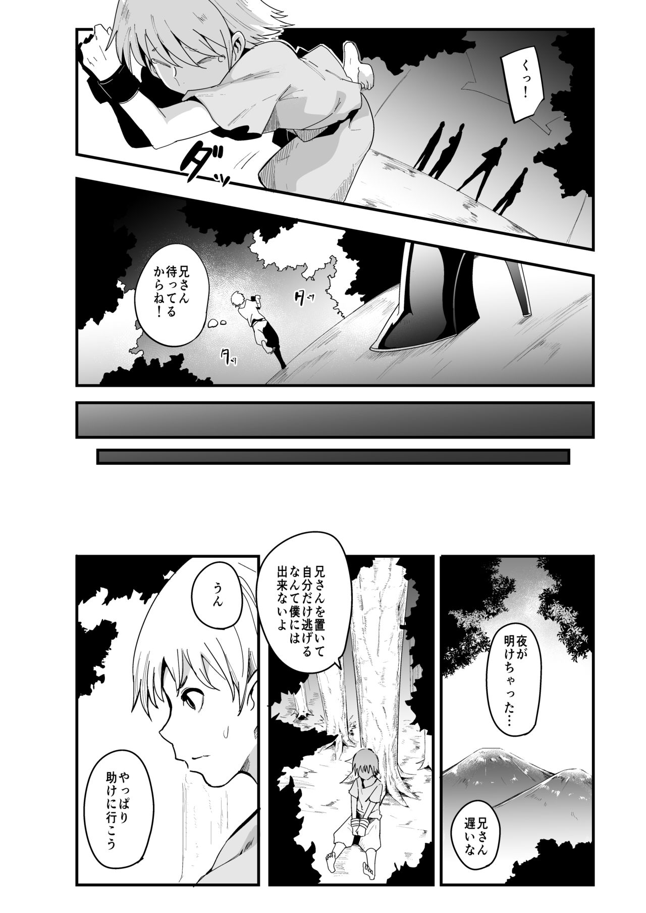 Radenkan page 7 full
