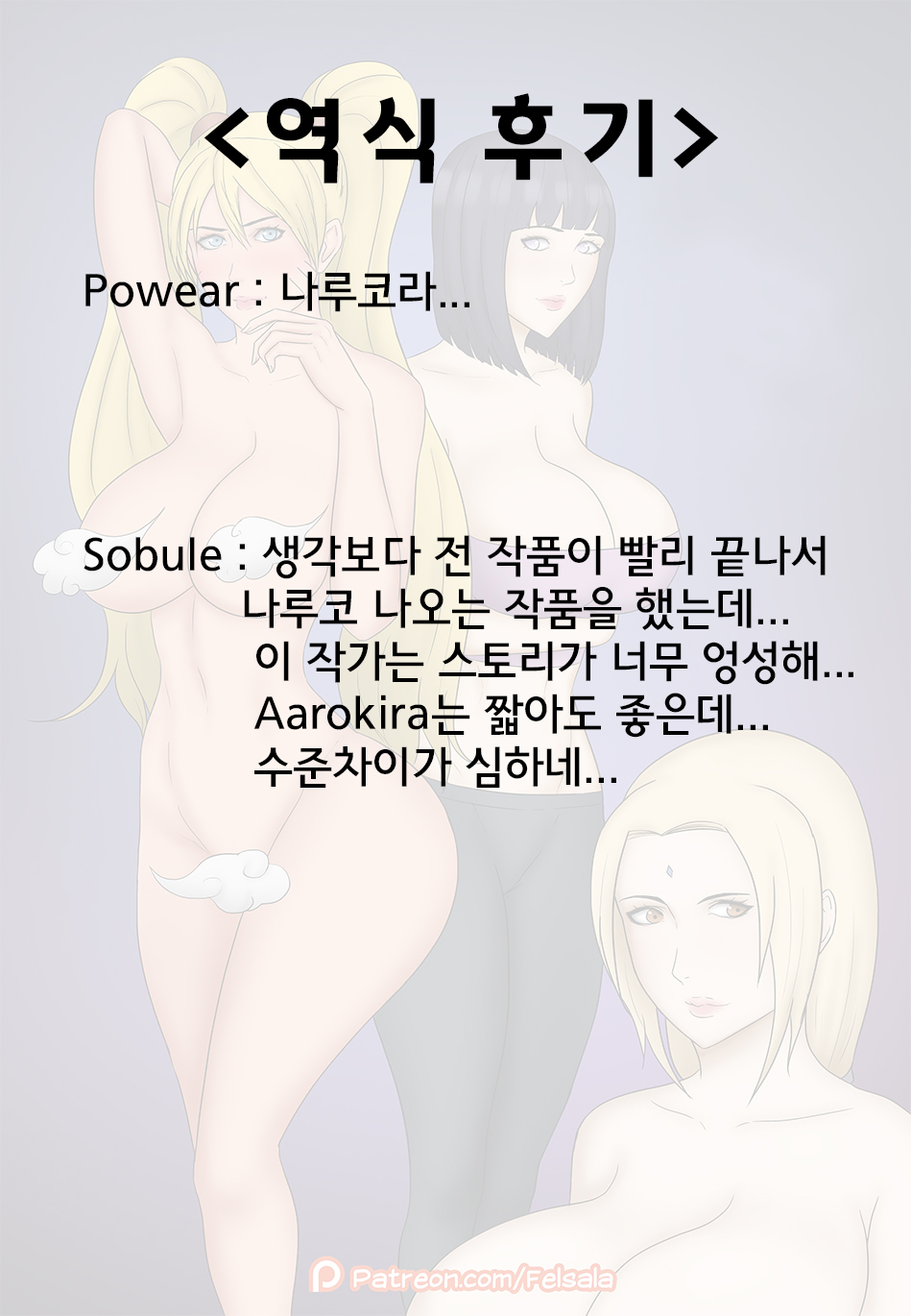 I have a problem | 문제가 생겼어요 page 12 full