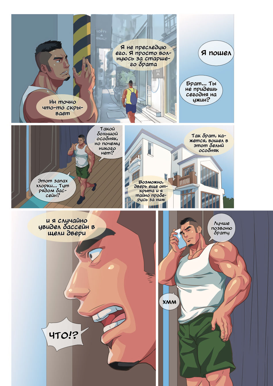 Muscle Milk Bath page 12 full