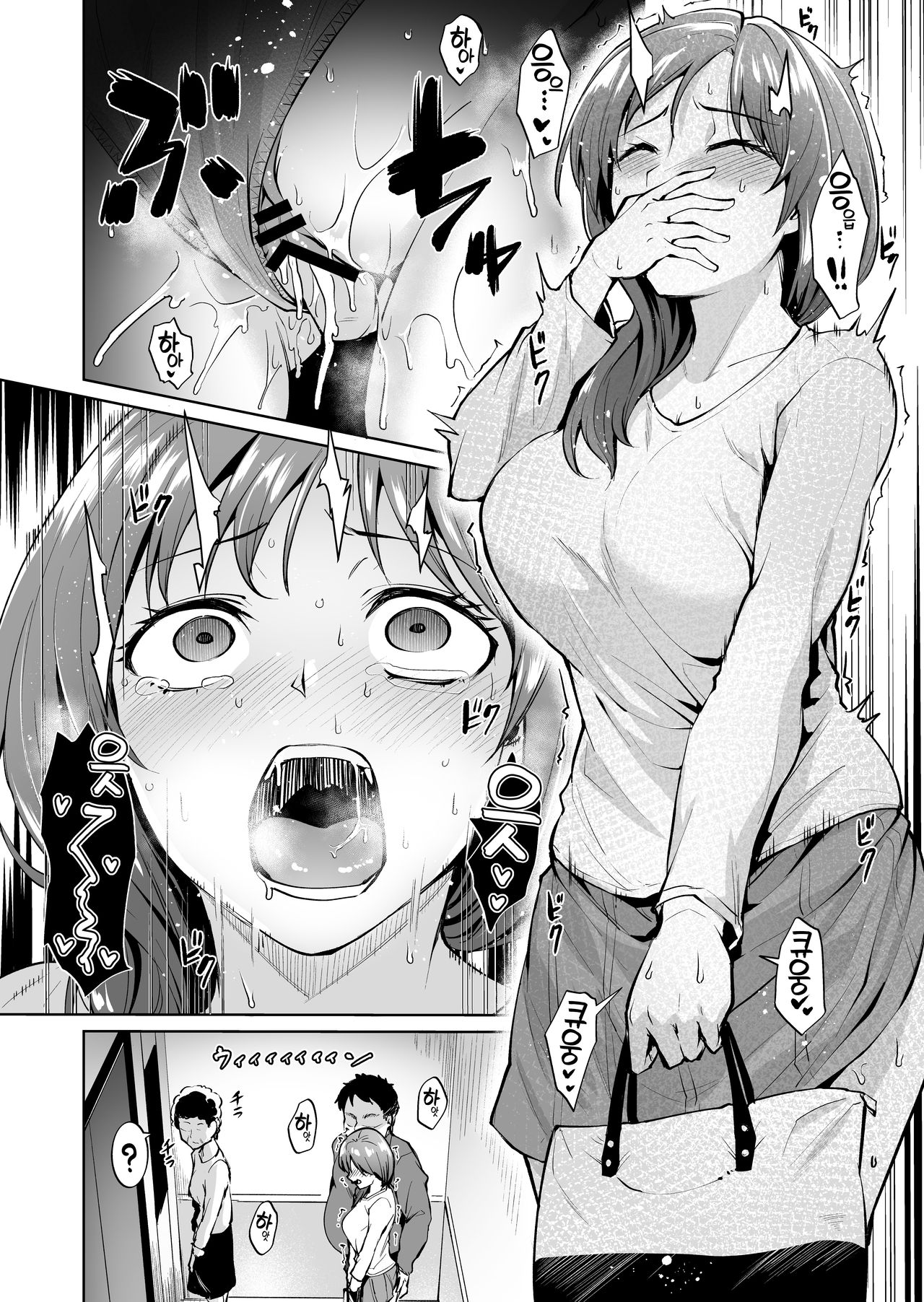 Ashikase ~Hitozuma wa Itsumo Choukyou Sareru Unmei ni~ | 족쇄 ~유부녀는 언제나 조교 당하는 운명에~ page 9 full