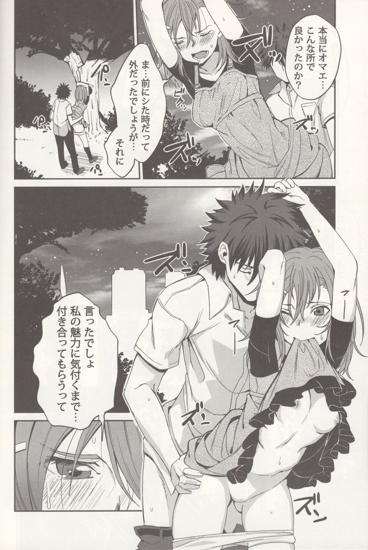 Bili Love page 11 full