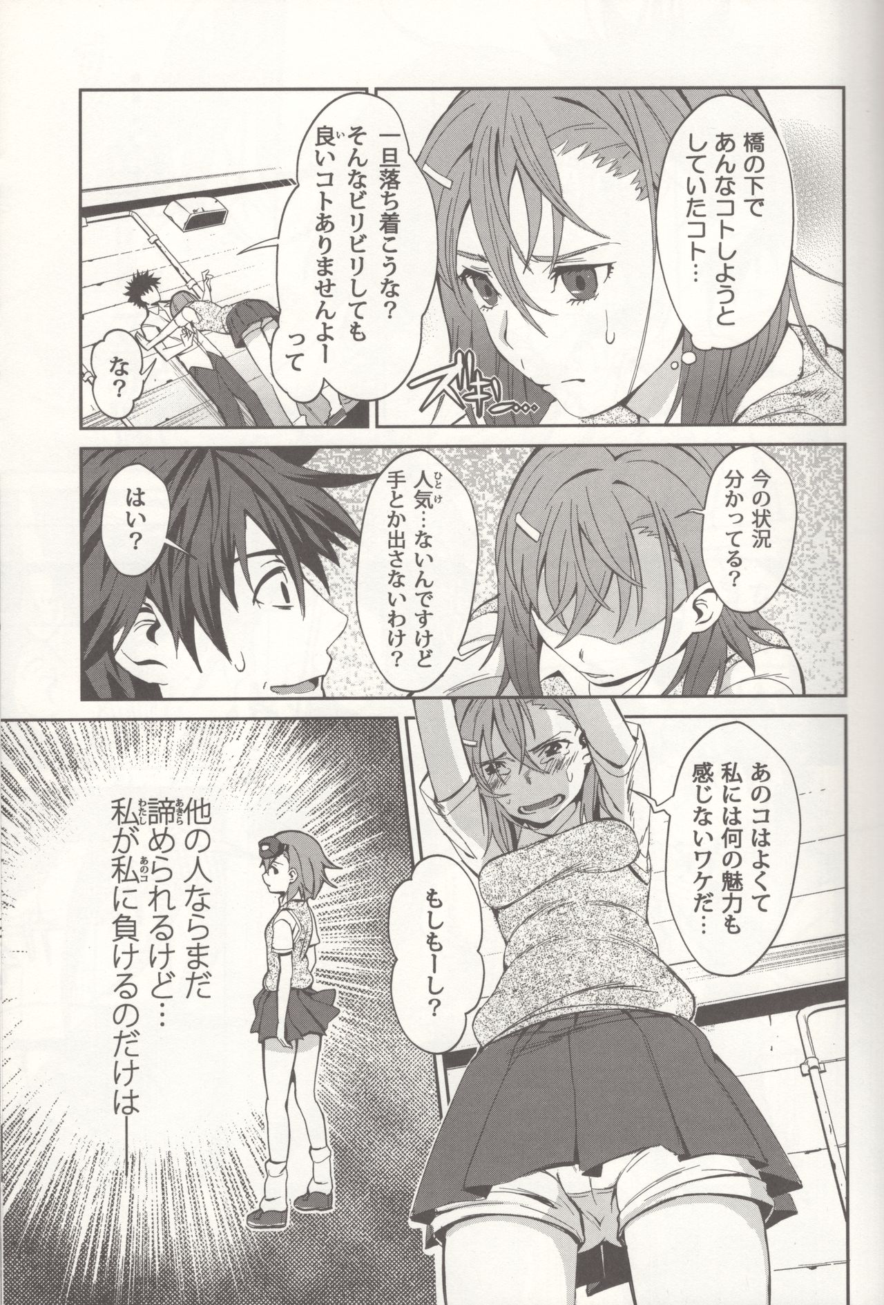 Bili Love page 4 full