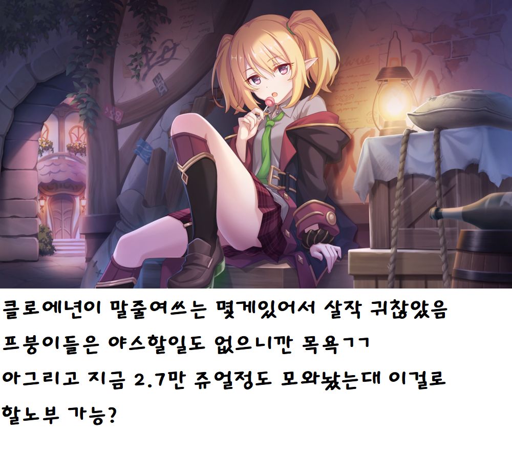 Princess Connect! ReDive page 6 full