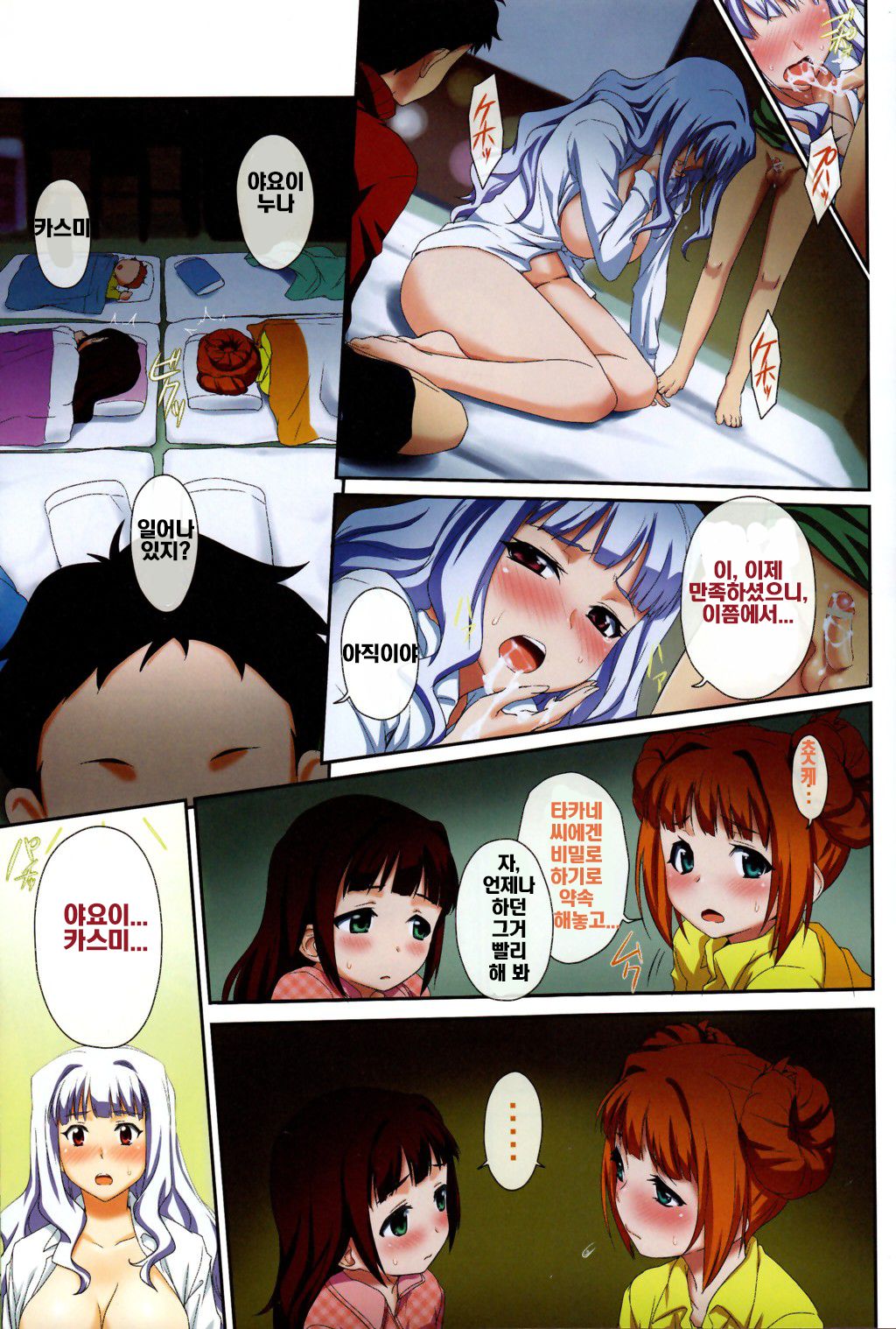 -Shijou Takane no Ramen Tanbou- Pai Yawa Ookime Takatsuki-ke Double Shitei Shiru Mashi Mashi | -시죠 타카네의 라면탐방- page 12 full