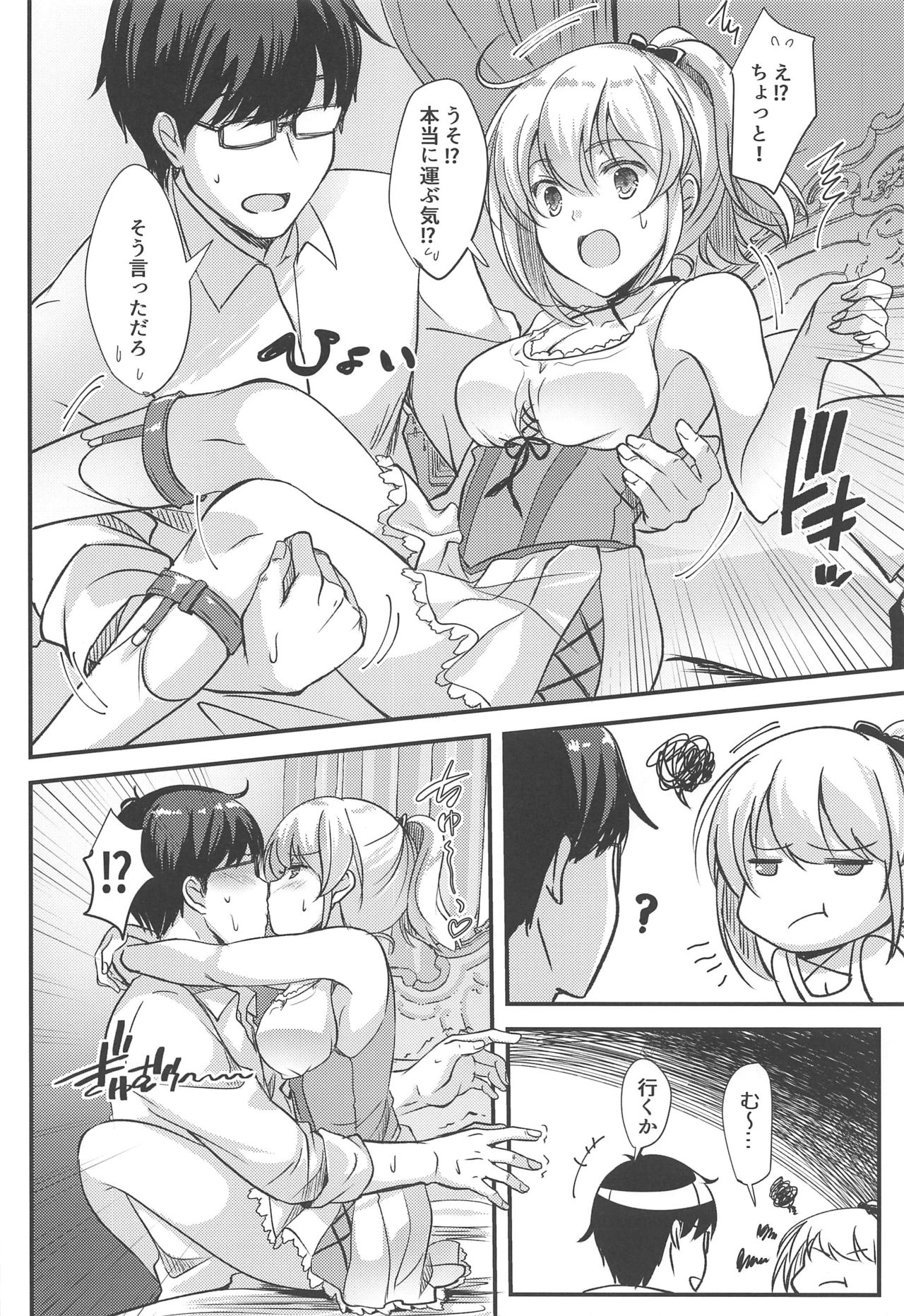 Kimajime Danchou to Guutara Hana Kishi no Bukiyou na Amaekata page 7 full