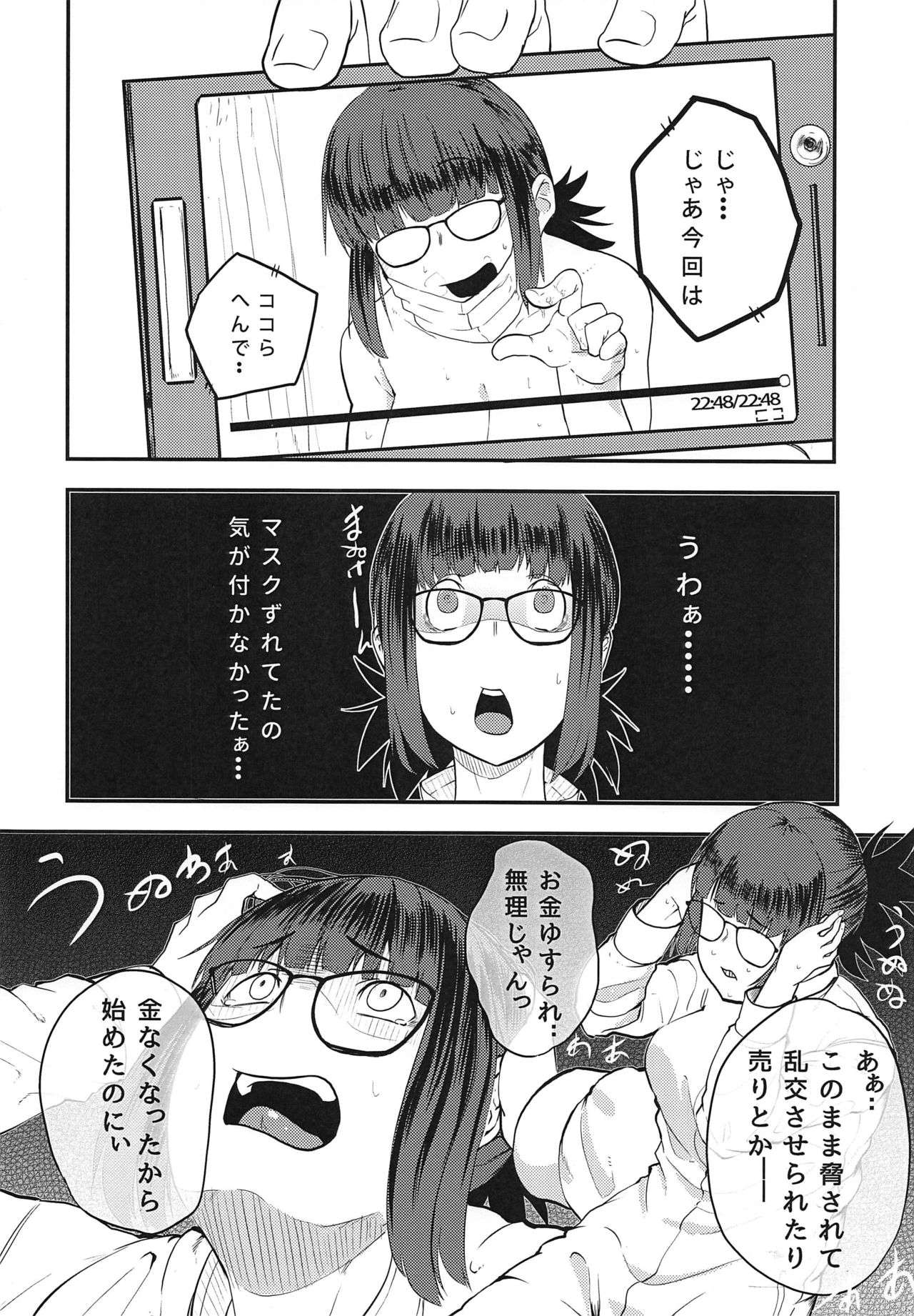 Yoshizawa Haishin Leak Out page 5 full