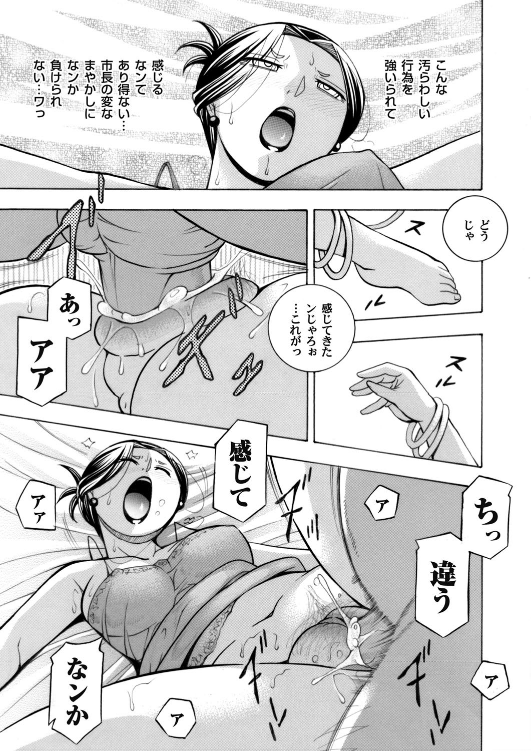 COMIC Magnum Vol. 125 page 12 full
