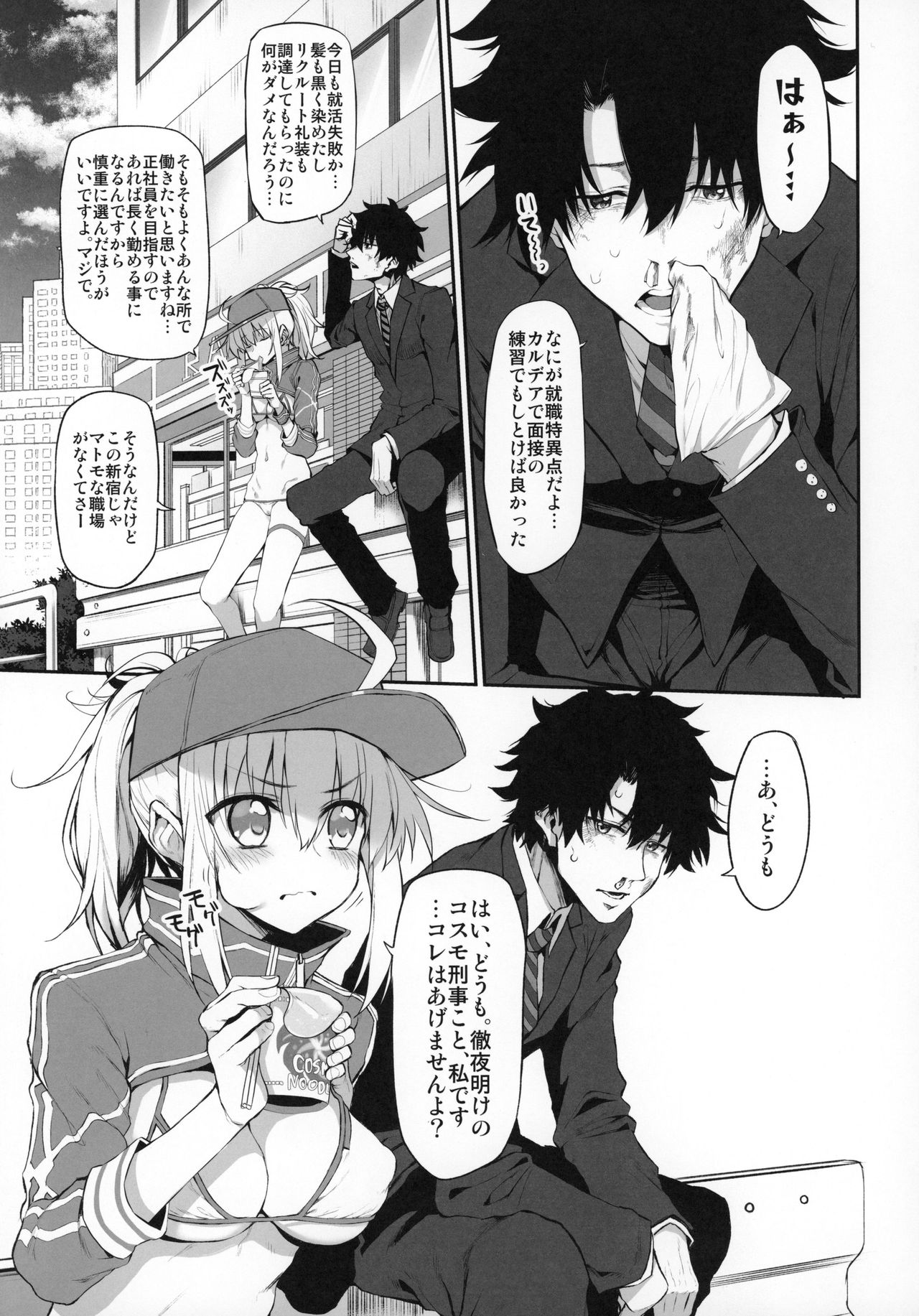 Marked girls vol. 20 page 4 full