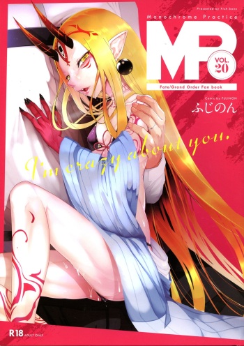 (C96) [FishBone (Hujinon)] M.P. Vol. 20 (Fate/Grand Order) cover
