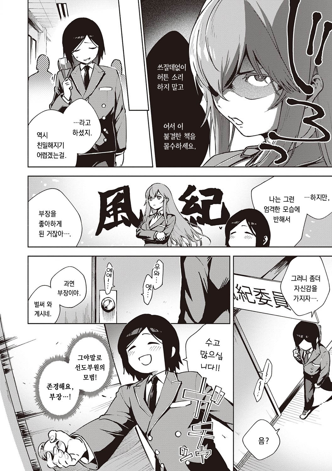 Moral Hazard page 4 full