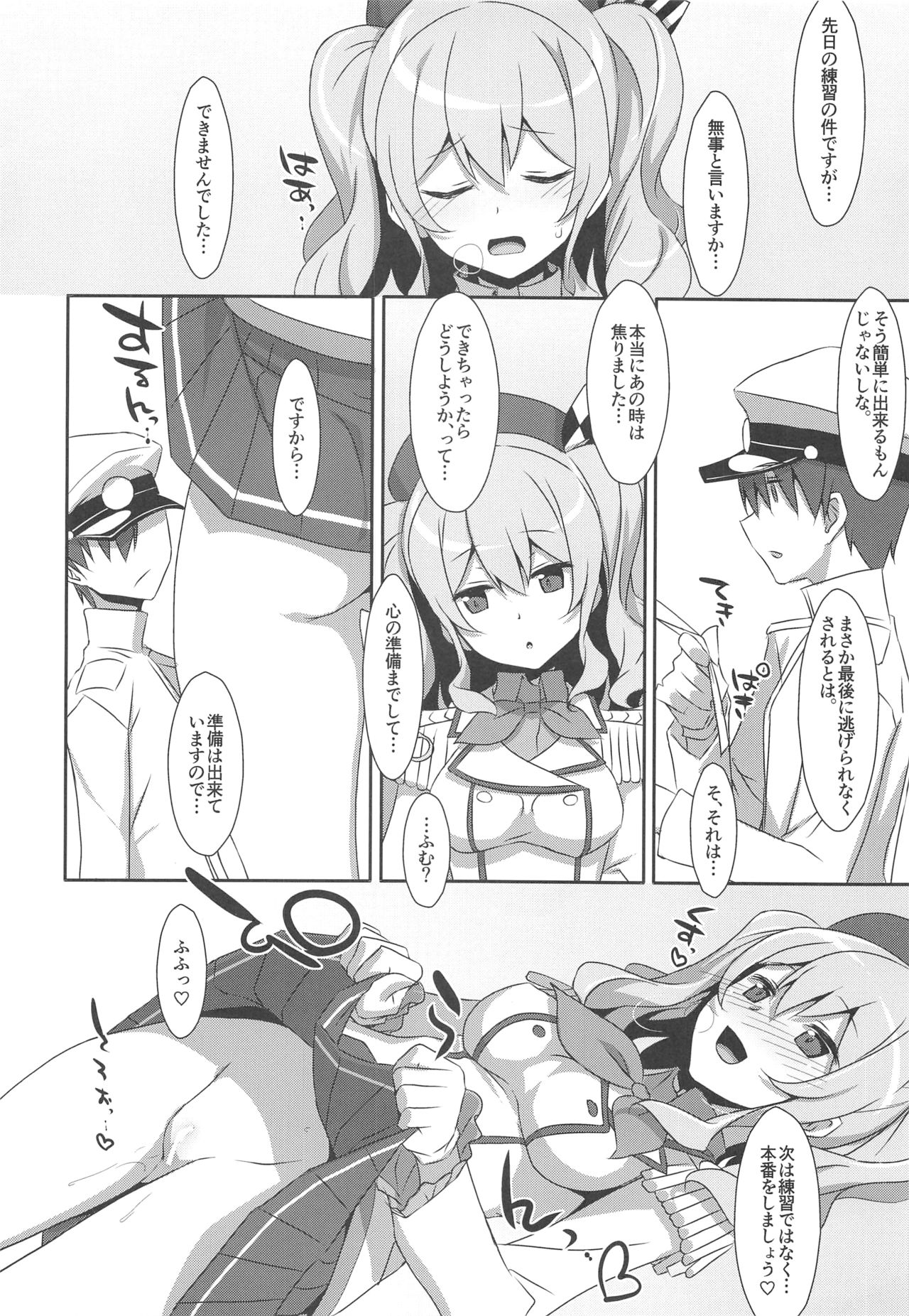 INSTANT TIES page 11 full