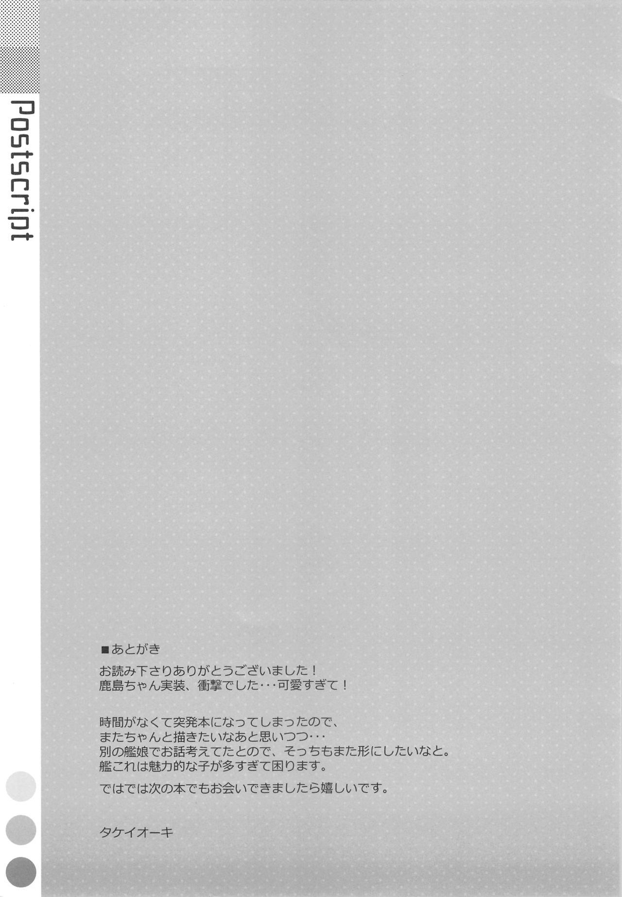 INSTANT TIES page 12 full