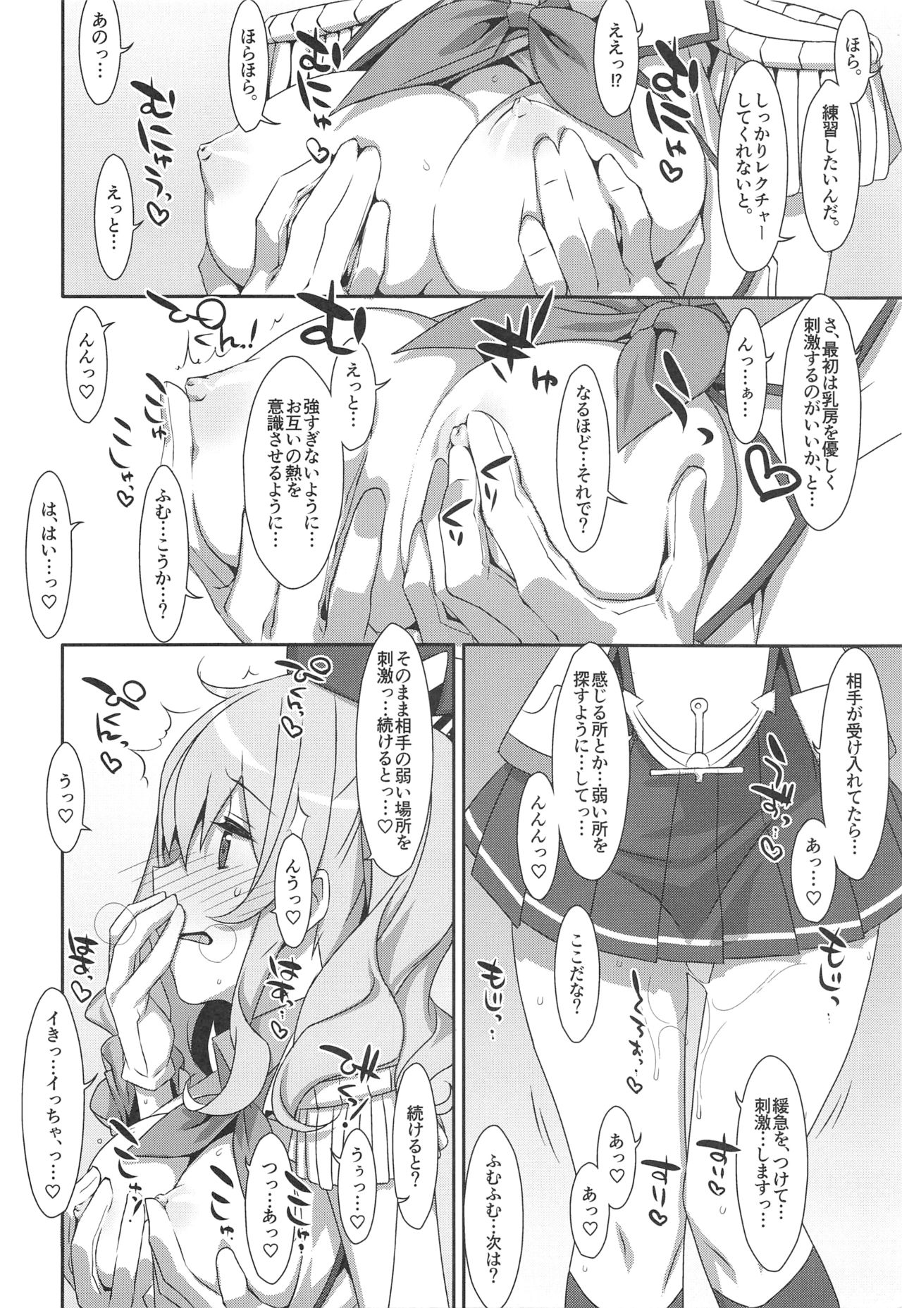 INSTANT TIES page 3 full