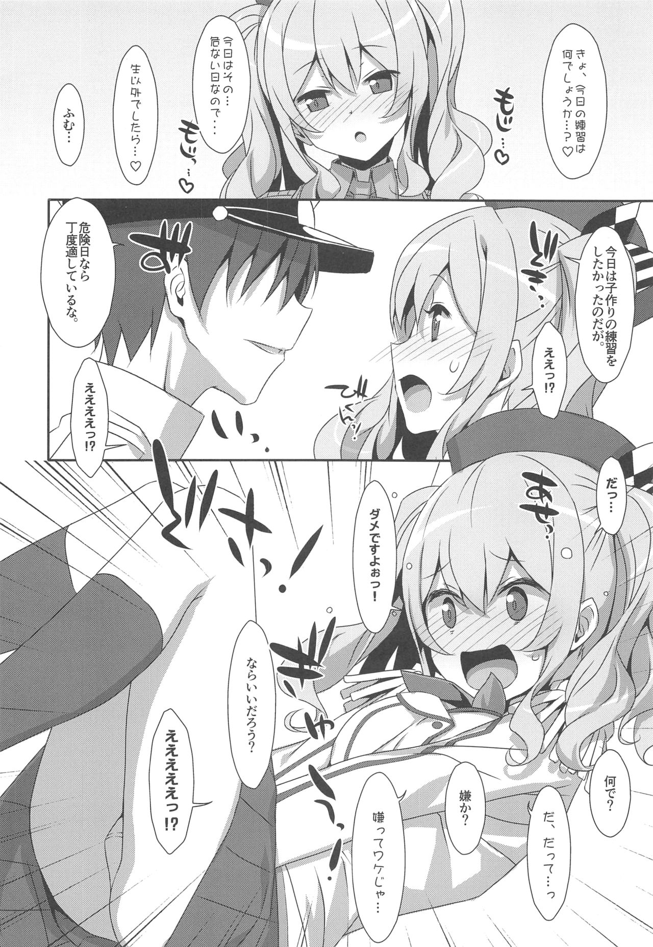 INSTANT TIES page 7 full