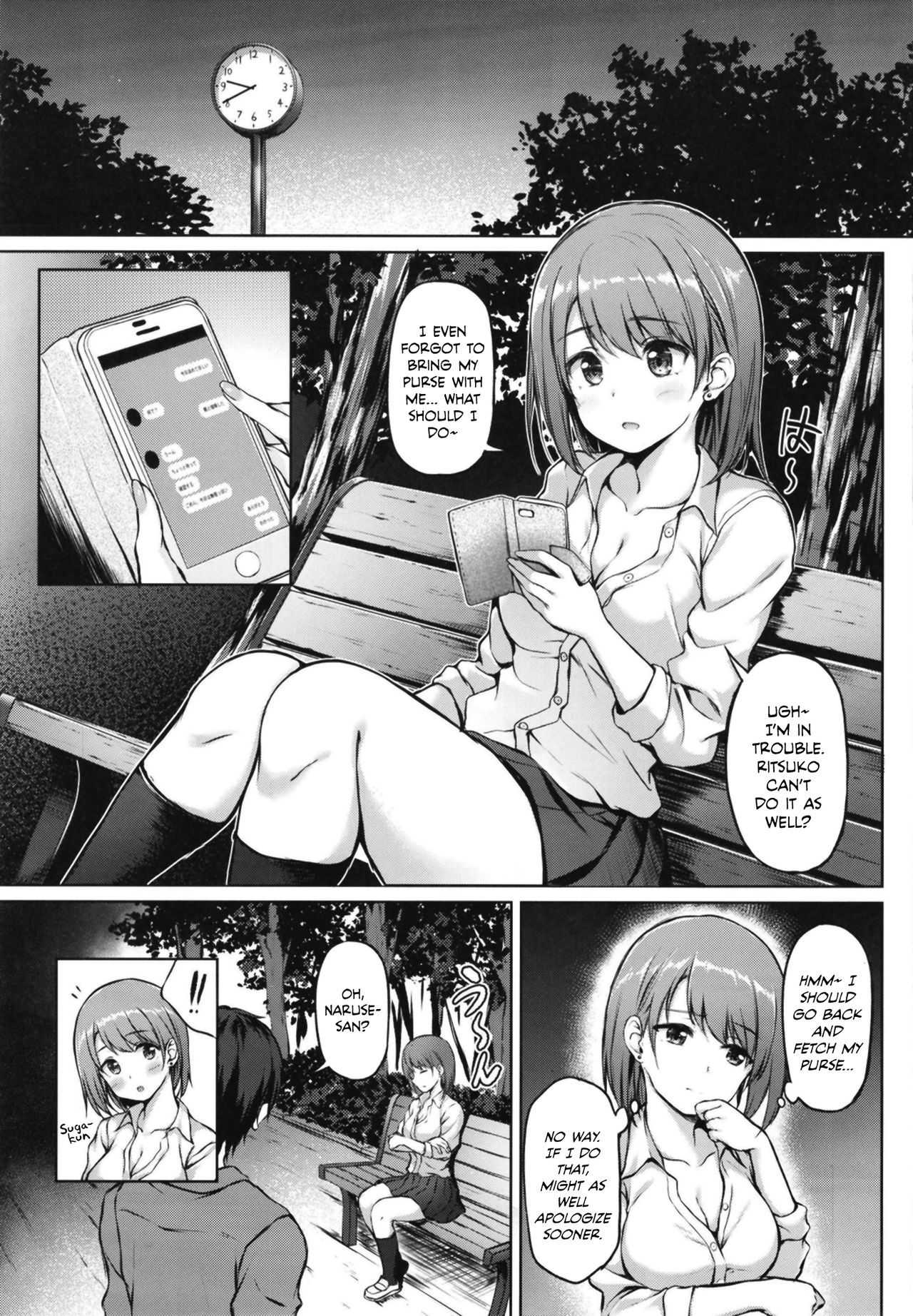 Iede Shoujo no Naruse-san page 4 full