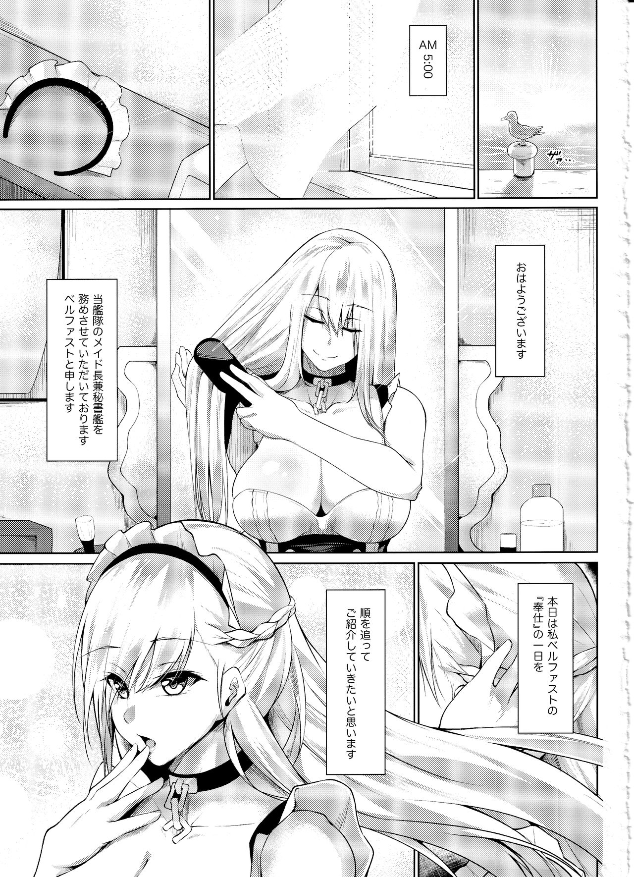 Belfast ni Amaetai!! page 2 full