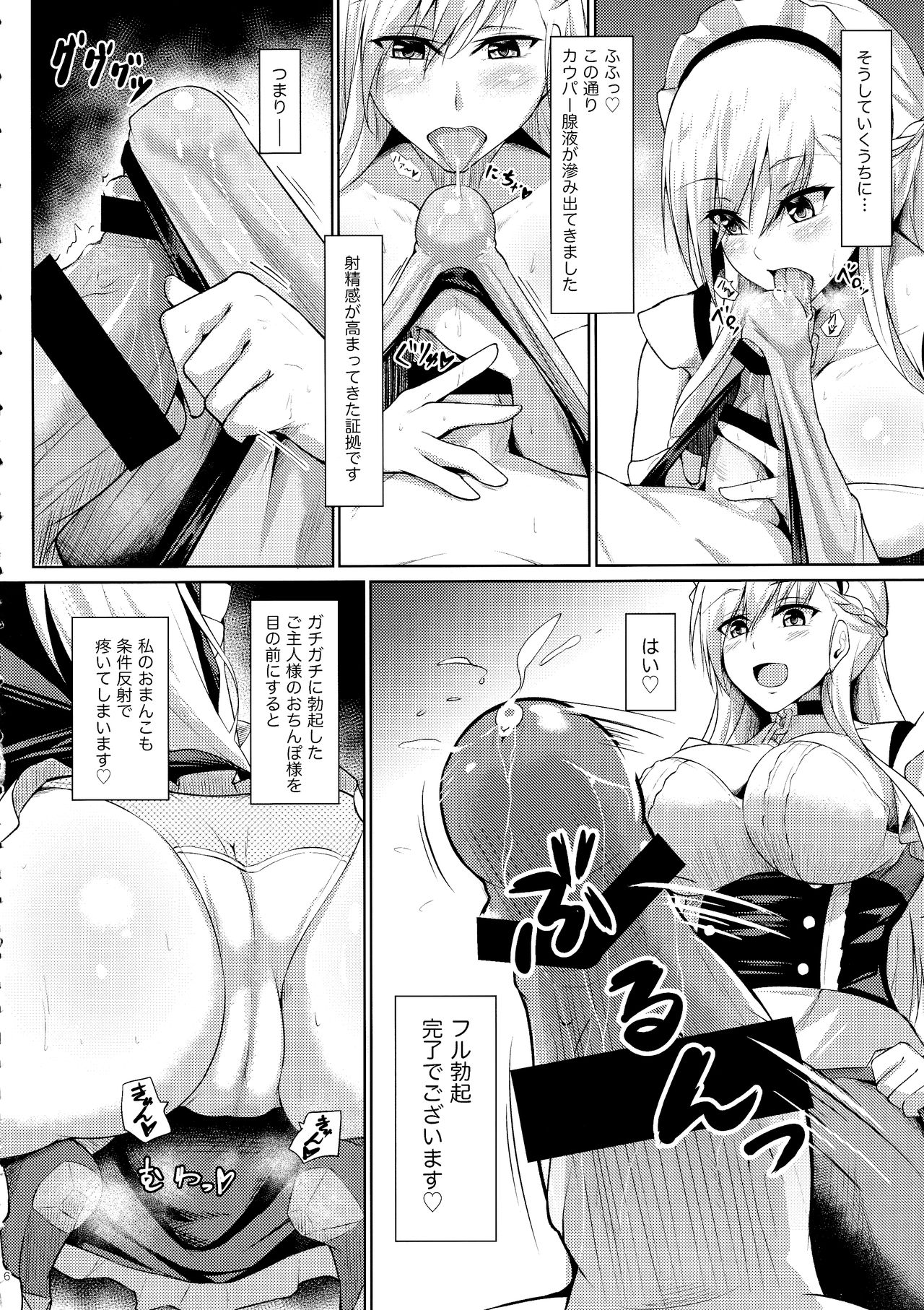 Belfast ni Amaetai!! page 5 full