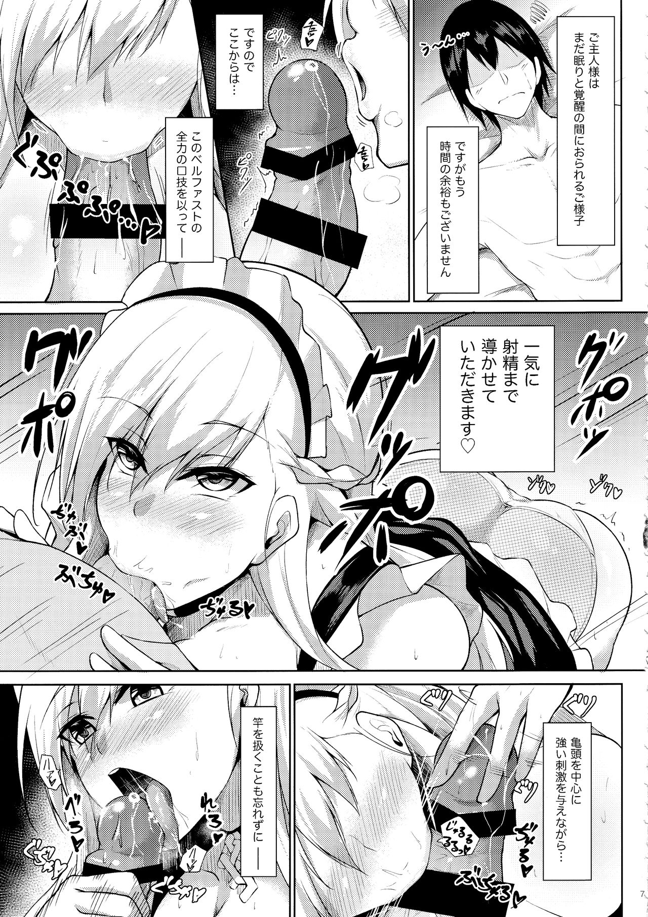 Belfast ni Amaetai!! page 6 full